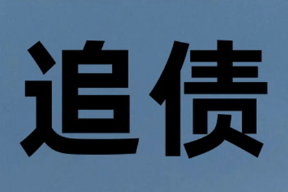 要债不成反被告，如何维护自身权益？