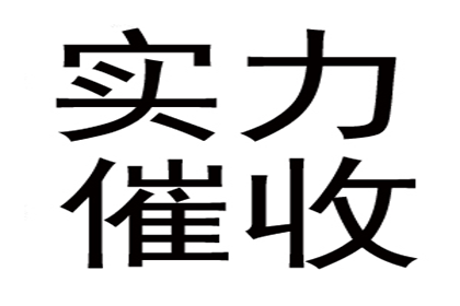 施小姐信用卡欠款解决，追账专家出手快